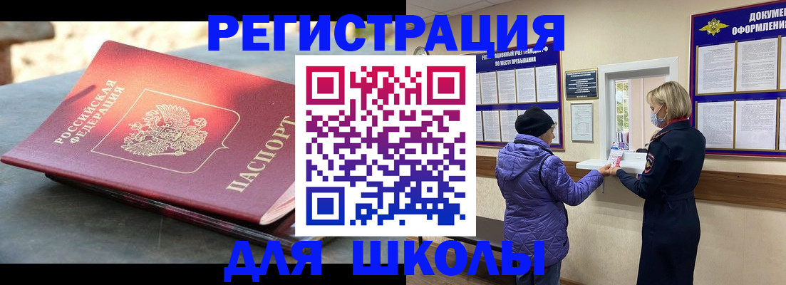 прописка ребенка в Тарко-Сале