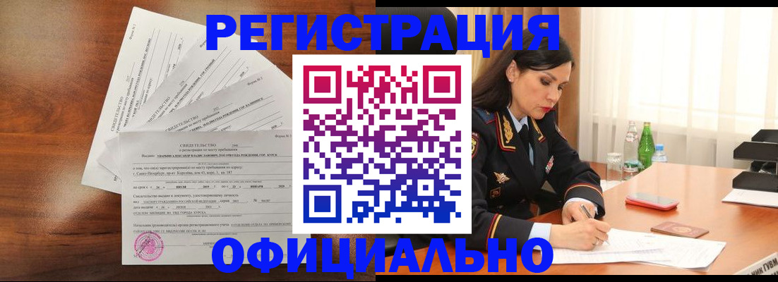 временная регистрация для всех в Тарко-Сале