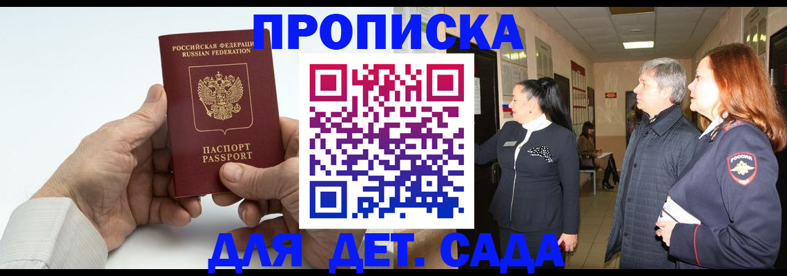 временная регистрация собственник в Тарко-Сале