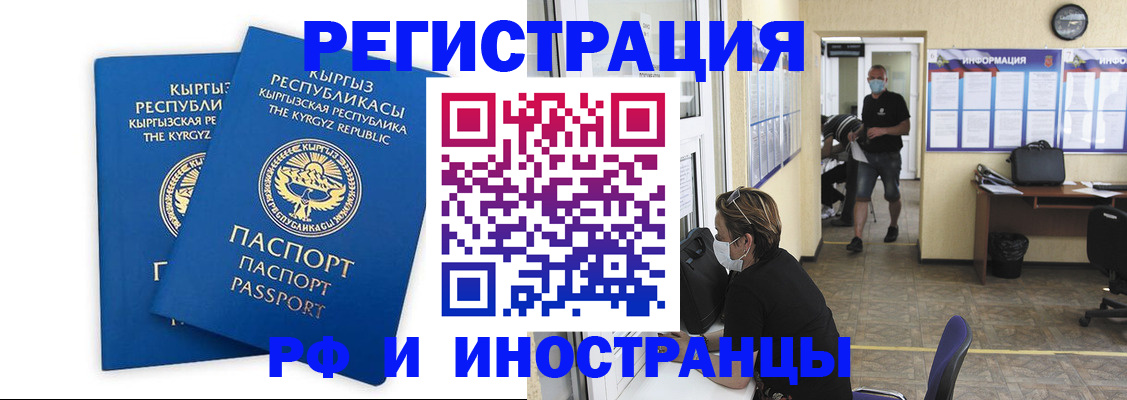 временная регистрация поиск в Тарко-Сале